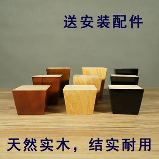 实木沙发脚木腿餐椅柜脚脚座木质家具脚电视柜脚橱柜脚茶几腿床脚