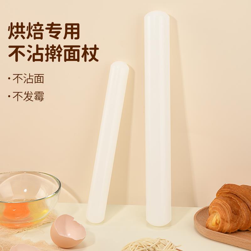 塑料pp擀面杖不粘翻糖赶面棒硅胶家用烘焙工具饺子皮捍擀面棍