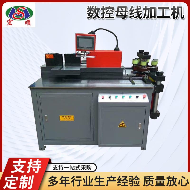厂家全自动母线加工机 折弯剪切机闭式小型多功能液压冲孔机
