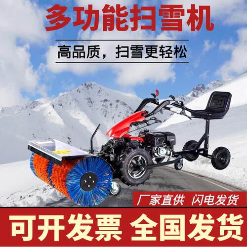 手推式小型扫雪机多功能物业道路全齿轮抛雪机手扶清雪座驾除雪车
