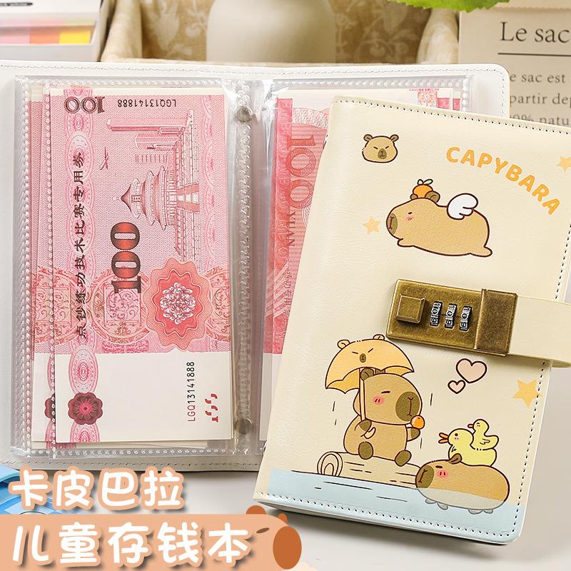 人民币现金存钱儿童理财日记本