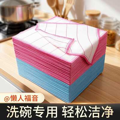 Oil-Repellent Dishwashing Cloth, Lazy All-Purpose Cleaning C