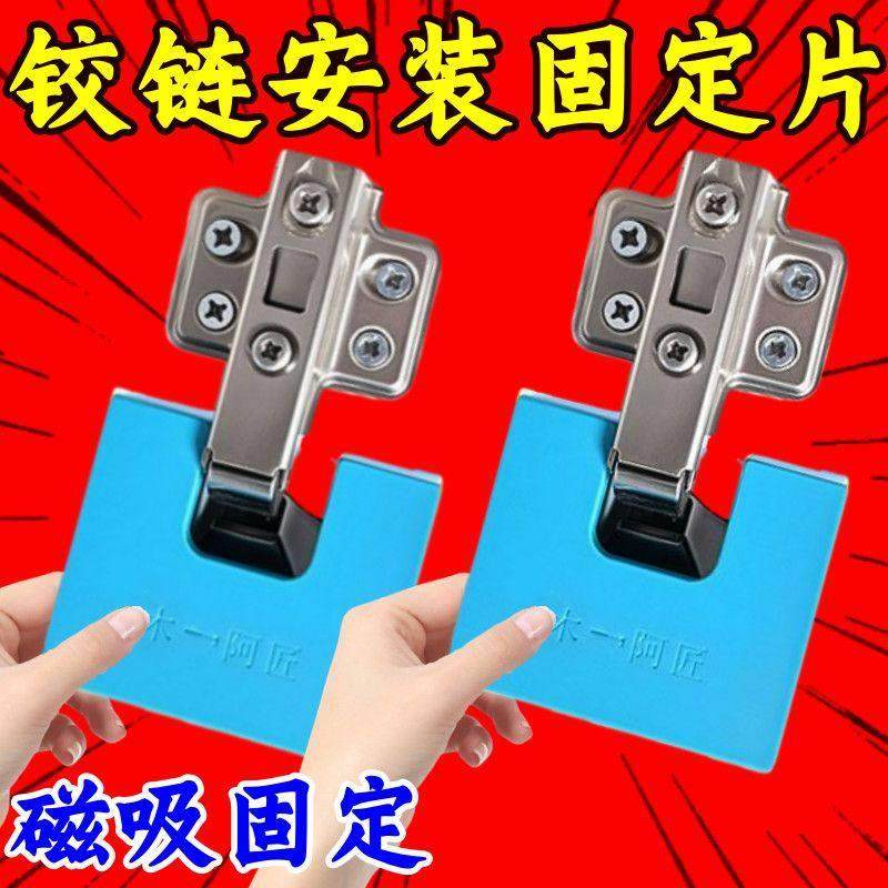 铰链快速安装片全屋定制铰链安装门缝2mm柜体安装工工具神器,五金/工具,其它工具,淘宝优惠券,粉丝福利购,淘宝优惠卷