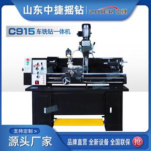 中捷CT915多功能机床金属磨削经济型普车家用车床厂家供应联保
