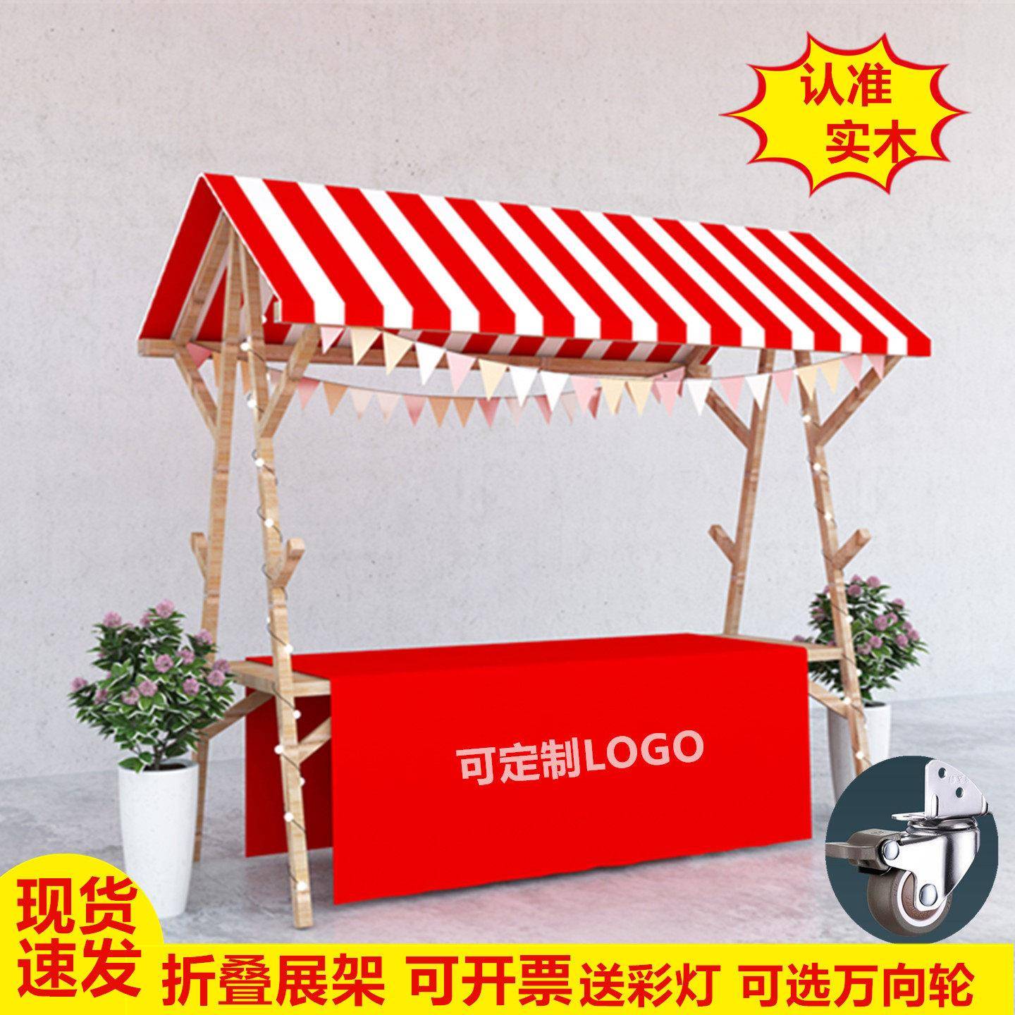 市集摊位展示架可移动木制货架夜市摊位折叠架市集摊车附篷布实木图片