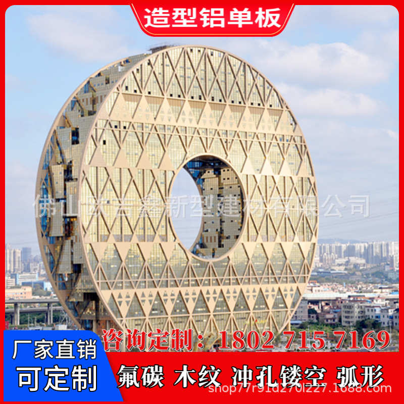 木纹幕墙孔铝厂家外墙装饰板氟碳铝室内外冲单板门头吊顶定制单板