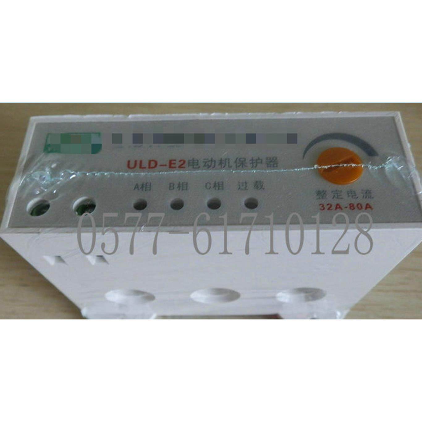 过载/电动机保护器UL-E2 2.5A 5A 8A 10A 20A 32A 40A 80A 160A