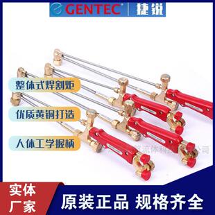 捷锐332CSN 332CS割炬 G01-100割枪331CS 331CSN 332CM割炬