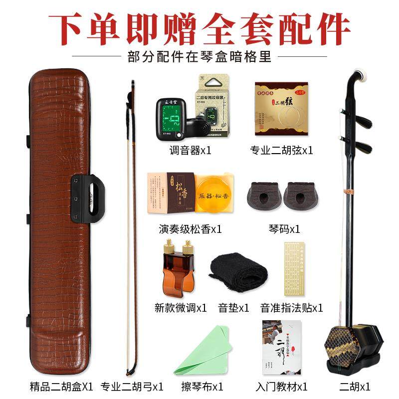 正品古音堂二州胡乐器初学入厂门专业演奏级考黑檀大音量苏工艺家