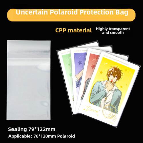 萌key未定事件簿拍立得自封袋79x122卡膜高透特厚CPP带折痕保护套