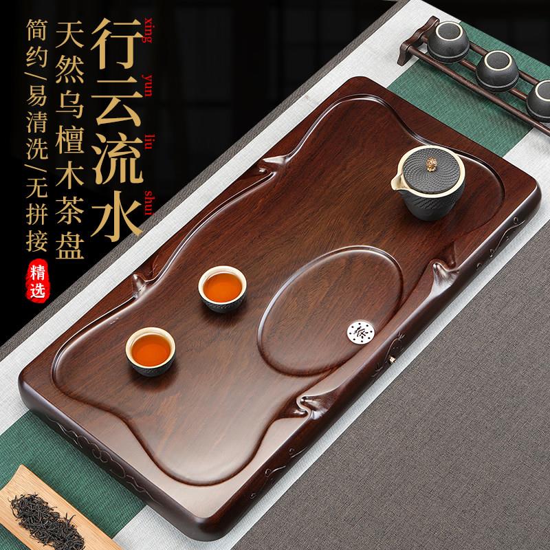 乌檀木茶盘家用天然整块实木茶台新中式高端功夫茶具原木茶托盘