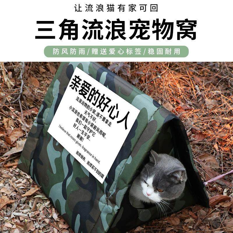 四季暖室别墅大号流浪猫窝室外防雨农村猫房防水秋冬小型闭式过冬,宠物/宠物食品及用品,猫窝/屋/帐篷/沙发,淘宝优惠券,粉丝福利购,淘宝优惠卷