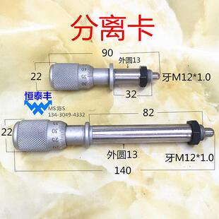 琦峰自动车床微调分厘卡0637 名阳微调杆 洽群分离卡F31 F32 0638