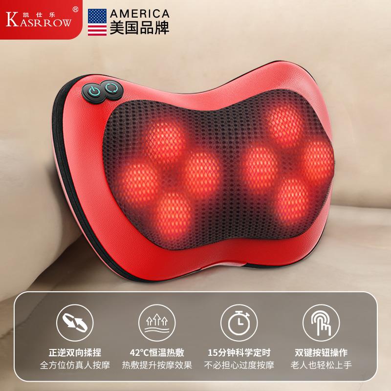 高档凯仕乐颈椎按摩枕器垫头仪车载家用多能肩颈腰椎功背部靠腿部