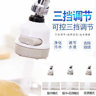 厨房水龙头防溅三档增压过滤嘴家用自来压花洒滤水器喷头批发