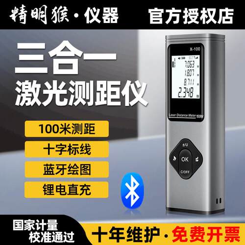 雷射测距仪手持红外线 线测量尺量房仪装修测量仪器高精度电子尺