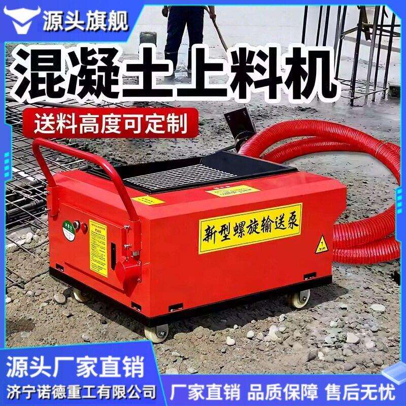软管输送泵楼层二次构造柱上料机浇筑机混凝土泵二次结构浇筑泵