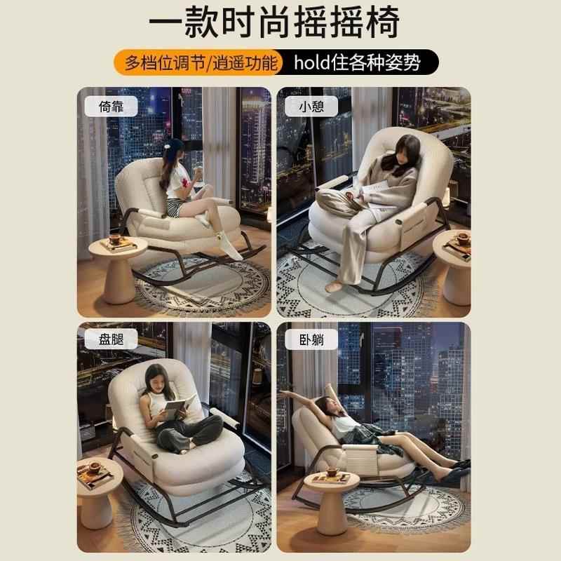 懒人发摇椅成人家用沙沙椅午休IPN成人沙发类狗窝发轻奢沙发人椅