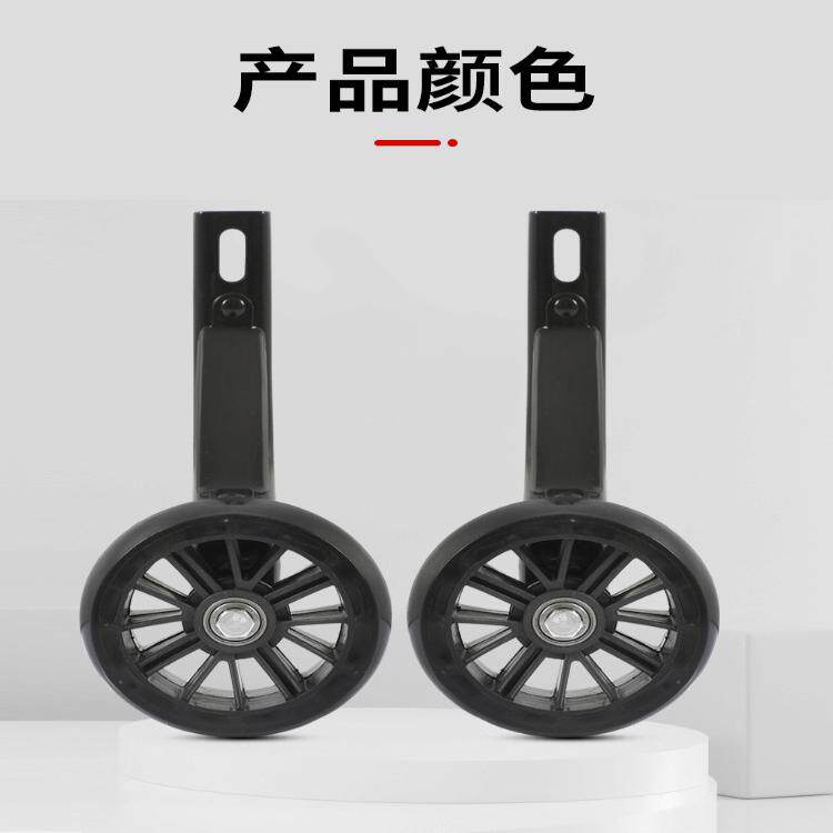 儿童自行车辅助轮通用童车配件小孩单车副轮护轮学车神器支撑轮子