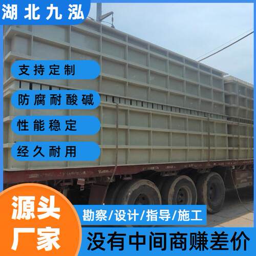 江西吉安聚丙烯PP水箱污水槽酸洗槽耐酸碱防腐蚀厂家直发支持定制