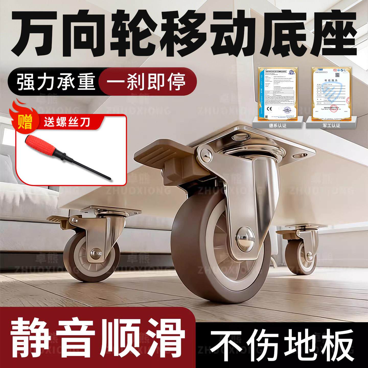 边几移动滑轮家具床头柜鞋柜底座强力承重超静音带刹车橡胶万向轮