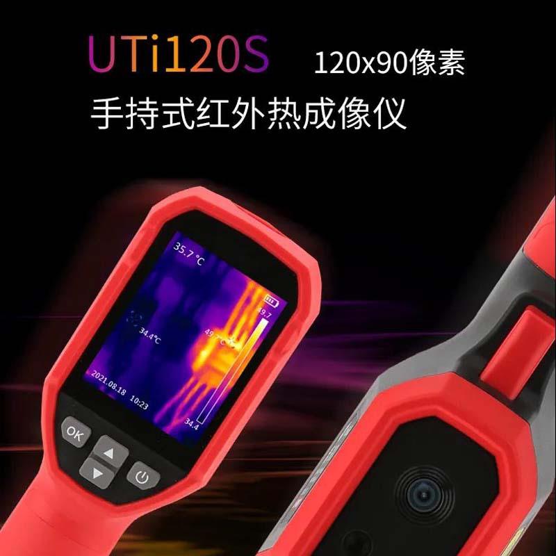 优利德UTi120S 热像仪高精度电路机器维修热成像仪地暖管水管维修