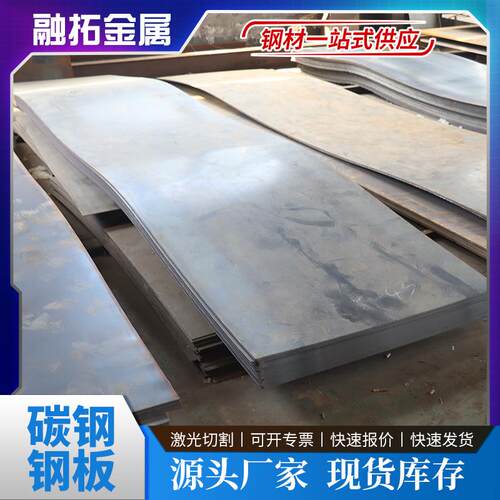 厂家供应热轧碳钢板Q235B船舶制造用中厚板切割铺路碳钢钢板平板