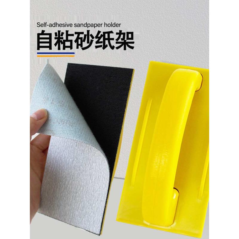 奥陶砂纸架磨墙砂纸夹板打磨工具木头家具墙面抛光自粘干磨手磨墙