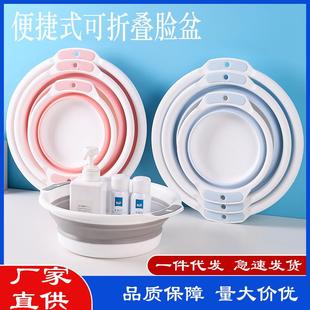 可折叠脸盆宿舍家用学生洗衣便携式 旅行加大小号创意压缩洗脚盆子