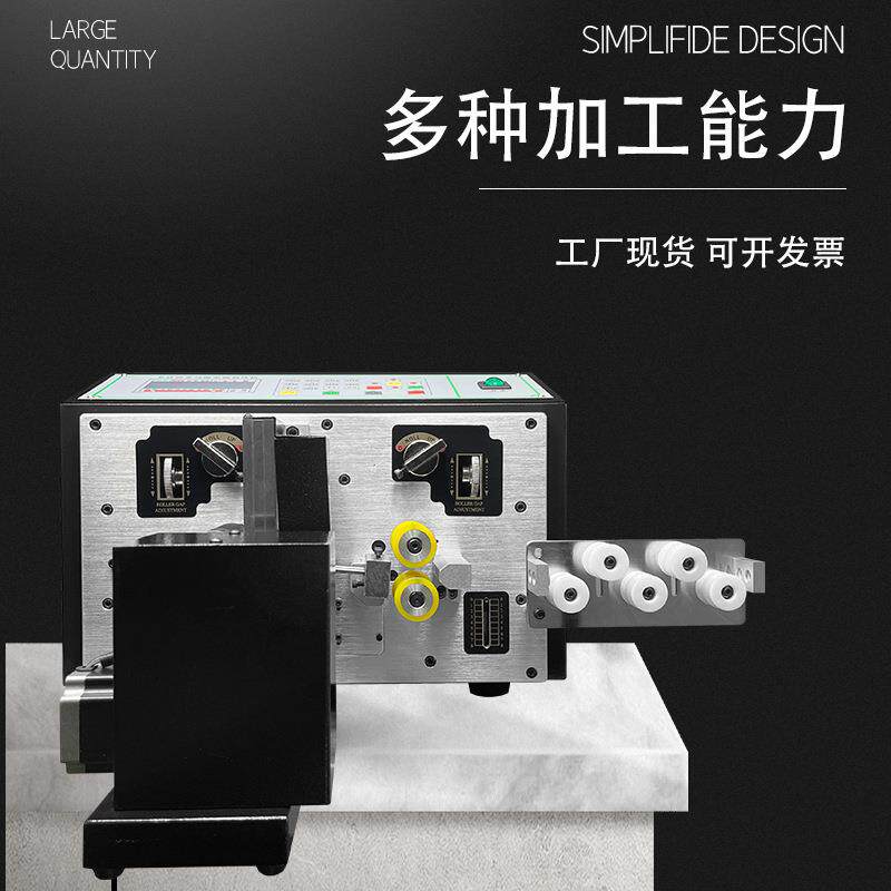 电脑剥皮扭线机 多功能设置 剥皮/裁线/扭线/分线