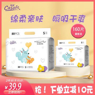 佳爽婴儿隔尿垫一次性护理垫防水透气夏天宝宝尿片新生儿床垫大号