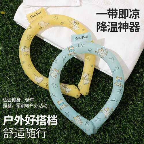 夏季防暑降温PCM冰凉脖颈圈运动户外清凉挂脖吸热冷感冰项圈冰爽