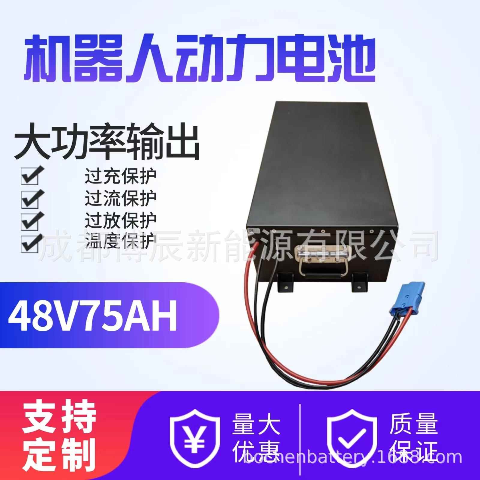 48V锂电池铝壳钣金外壳48V100Ah机器人电池动力储能厂家直供