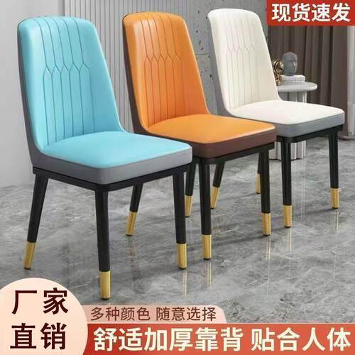 餐椅家用商用轻奢酒店饭店餐厅椅子现代简约餐桌椅洽谈靠背椅其它