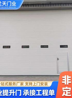 工业提升门厂房仓库车间电动垂直提升门抗风保温翻板滑升门