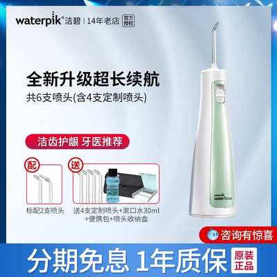 美国洁碧冲牙器电动洗牙器便携式迷你正畸清洁伸缩洁碧水牙线GS7