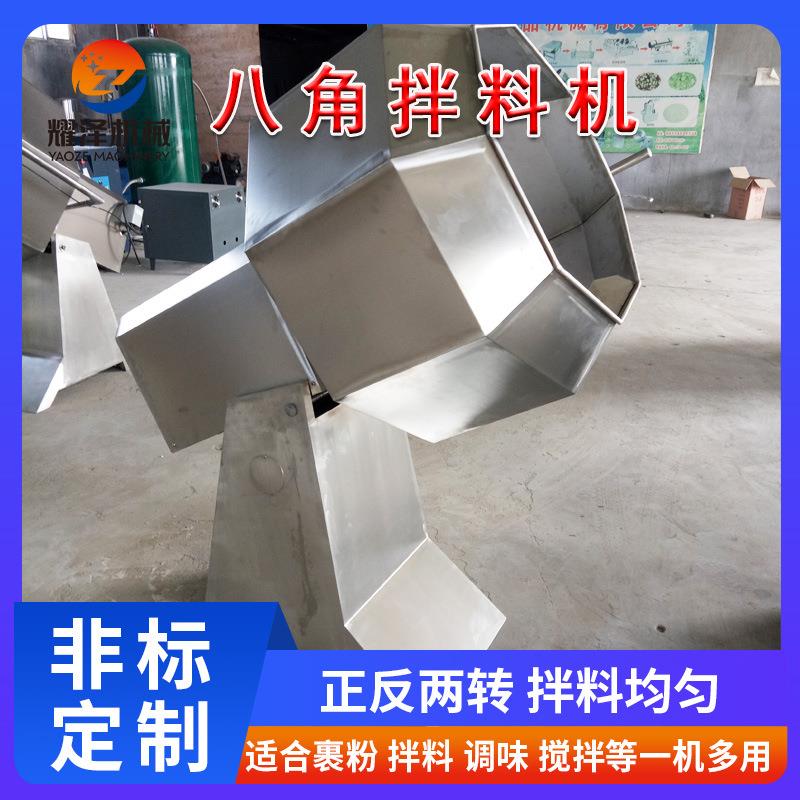 八角拌料机瓜子芝麻条调味机商用自动搅拌机虎皮凤爪混料设备