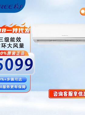 格.力(GR.EE) KFR-50GW/(50571)FNhAa-B3JY01 清巧风变频冷暖3级