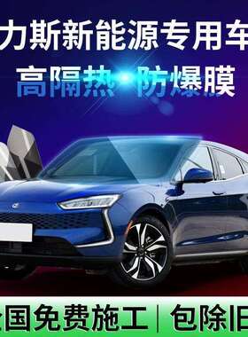 高端膜适用于赛力斯SF5ix3SFSF汽车贴膜汽车隔热膜全车太阳膜