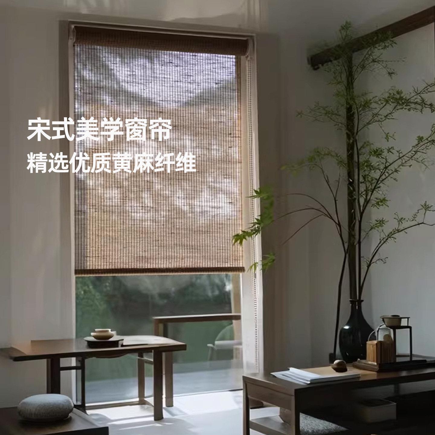 曼莎诺免打孔麻草帘卷帘窗帘遮阳帘亚麻宋代美学装饰书房遮光卷轴