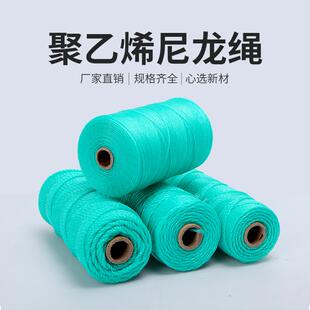尼龙绳线捆绑绳爬藤绳打包绳渔网拉绳绿色细绳穿引线耐晒大棚吊绳