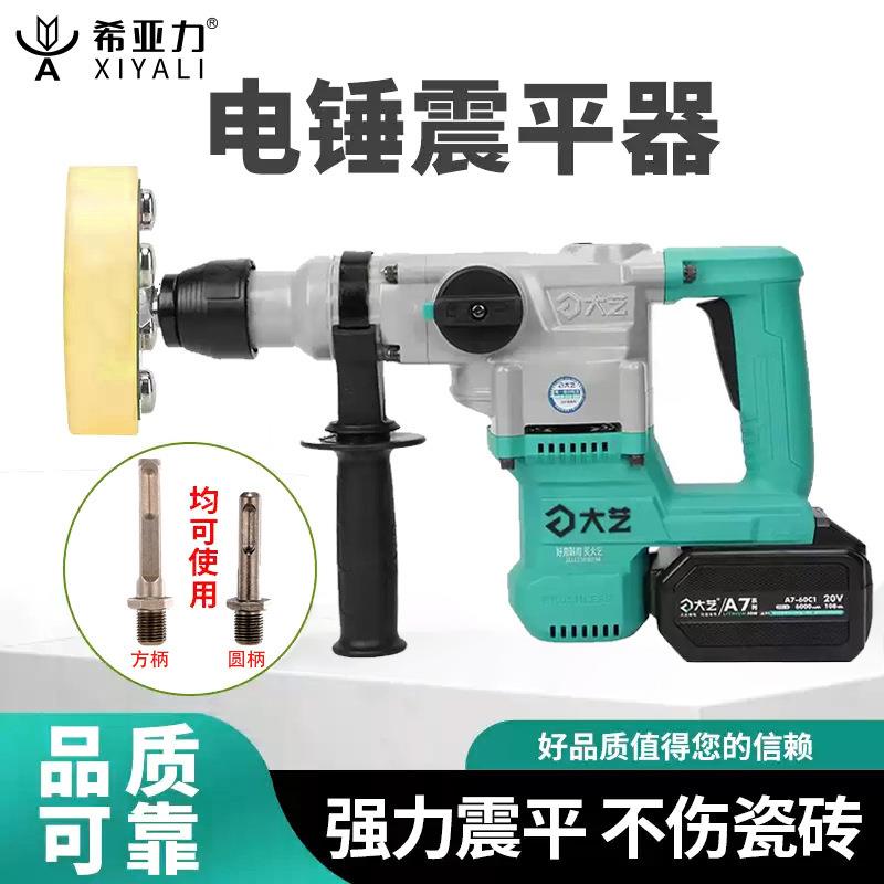 冲击钻改瓷砖震平器铺贴地砖工具橡胶锤平神器电锤改装钻头平铺机