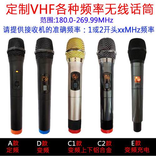 定制各种VHF UHF频点专用卡拉OK舞台演出手持无线话筒麦克风