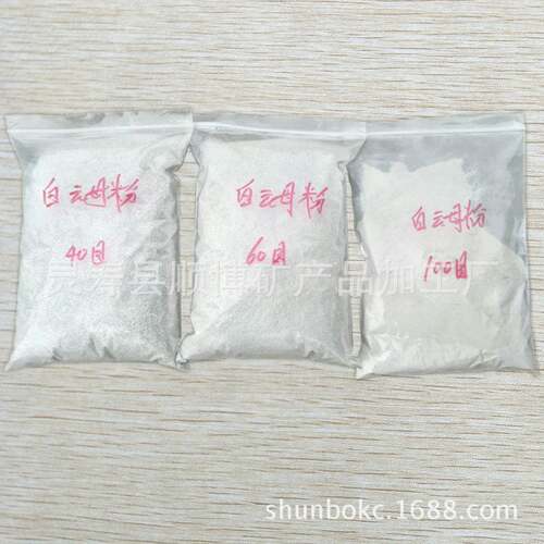 厂家供应优质白云母粉 高纯云母粉 耐高温云母粉 油漆涂料用云母