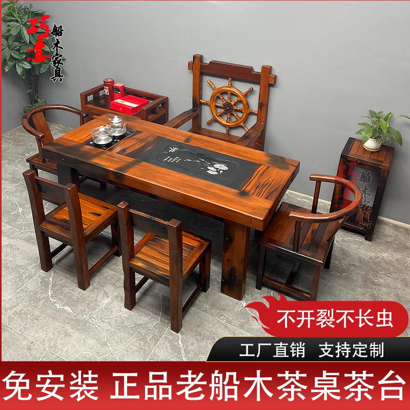 老船木实木茶桌椅组合休闲 办公茶台简约泡茶几茶室功夫茶艺桌套