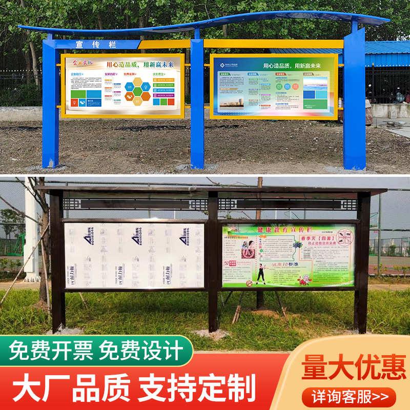 不锈钢宣传栏公告栏学校户外校园文化公示栏小区铁艺烤漆广告牌