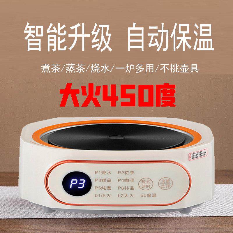 新款黑晶炉智能保温家用烧水炉小型迷你电热炉煮花茶咖啡壶多功能