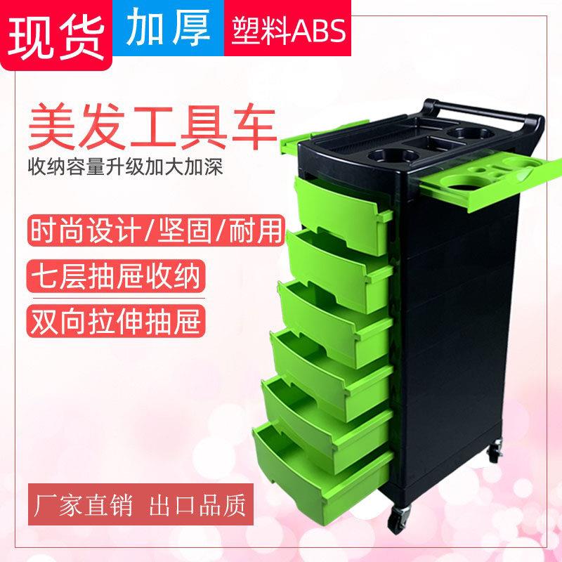 高档美容院美发用品理髲店工具柜手推车置物架美发推车发廊工具车
