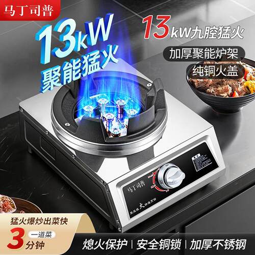 低压商用猛火燃气灶单灶液化气饭店节能天然气家用台式煤气大火炉