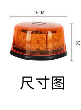 汽车卡车吸顶灯闪光警示灯强磁固定LED车顶爆闪警示工程灯12-24V